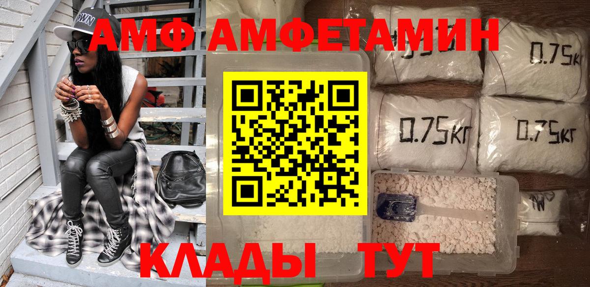 Amphetamine Розовый Королёв