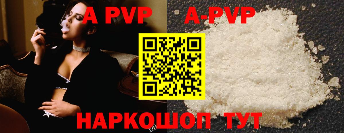 Альфа ПВП  Вход с VPN  Королёв  APVP Соль 