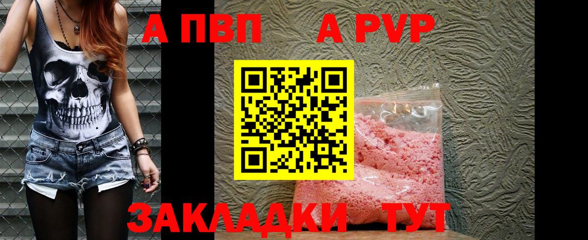 Alpha-PVP СК Королёв