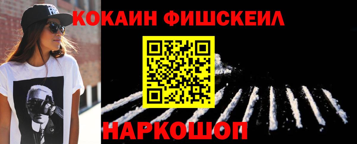 Cocaine Перу  КОКАИН Колумбийский  Вход с VPN  Cocaine  Королёв 