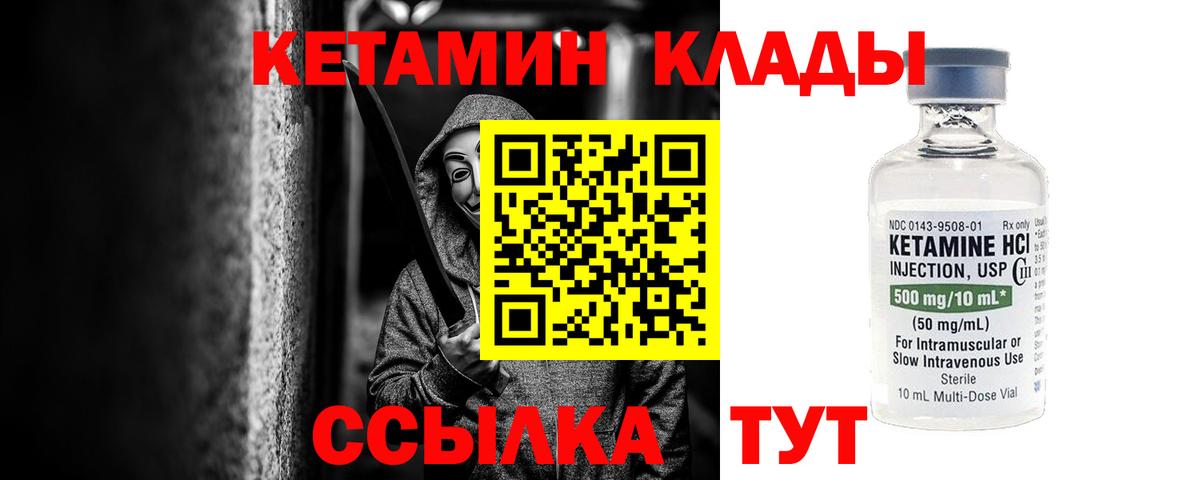 Королёв  КЕТАМИН ketamine  Вход с VPN 