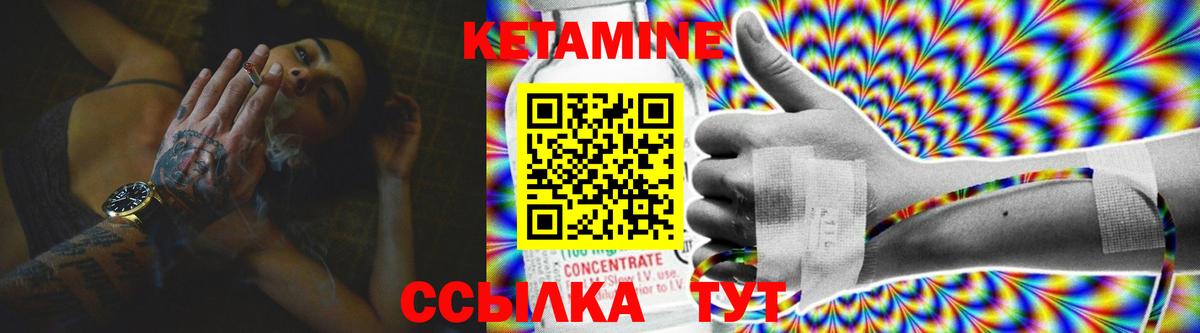 КЕТАМИН ketamine Королёв