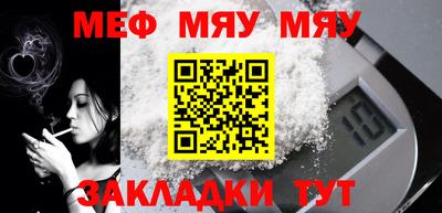 меф VHQ Краснодар