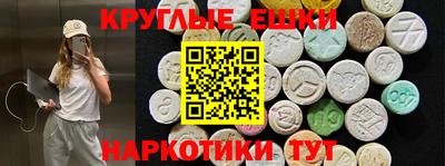 эйфоретик Краснокаменск