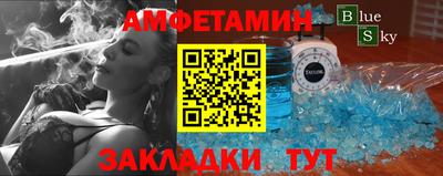 эйфоретик Краснокаменск
