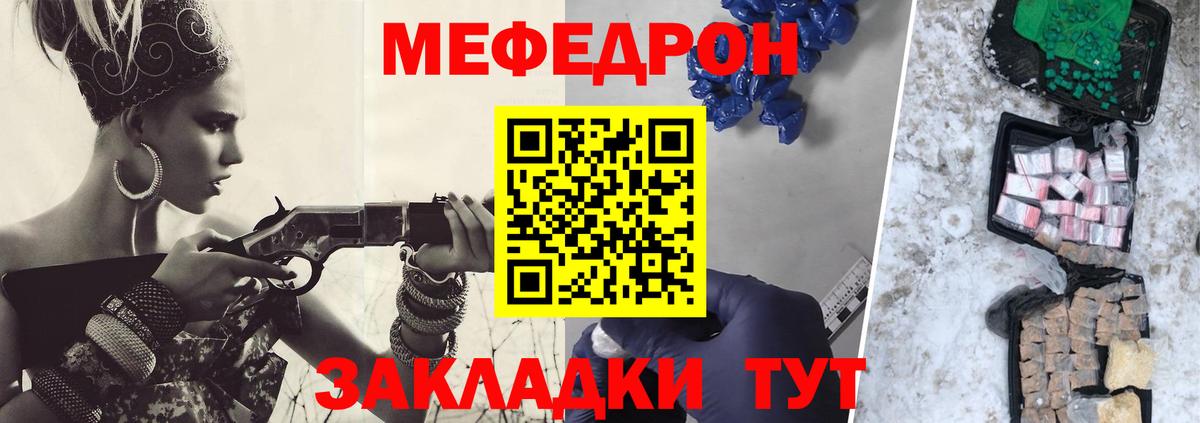МЯУ-МЯУ  МЯУ-МЯУ мука  Вход с VPN  Королёв  закладка  Меф mephedrone 