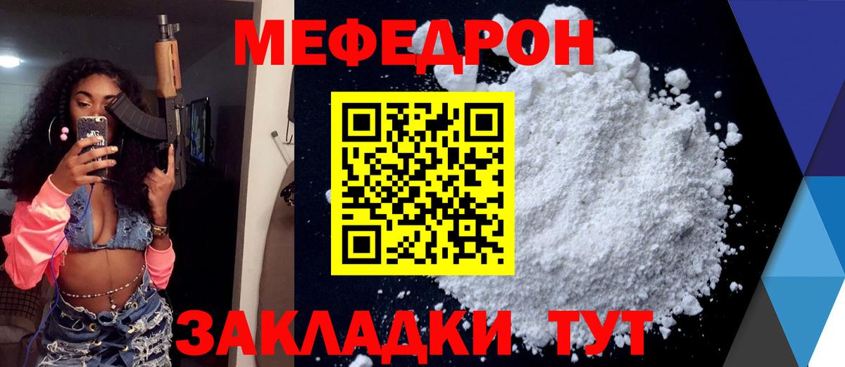 Меф мука Королёв