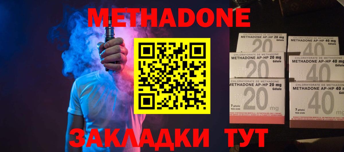 МЕТАДОН methadone  Метадон VHQ  Королёв  Вход с VPN 