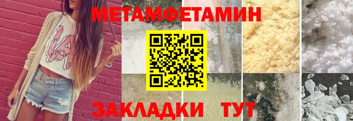 Метамфетамин кристалл  Метамфетамин  Метамфетамин кристалл  Королёв  Вход с VPN 