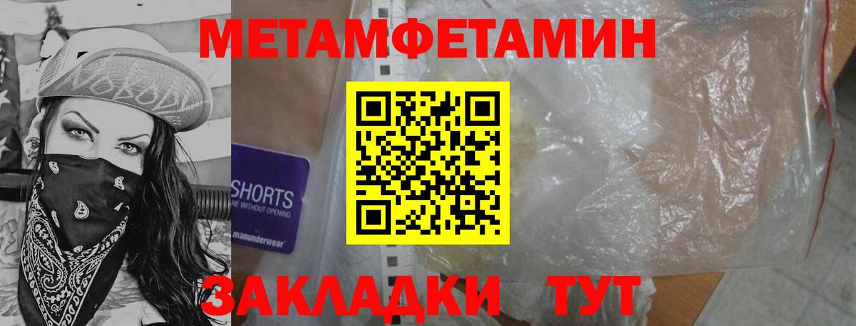 Метамфетамин Methamphetamine Королёв