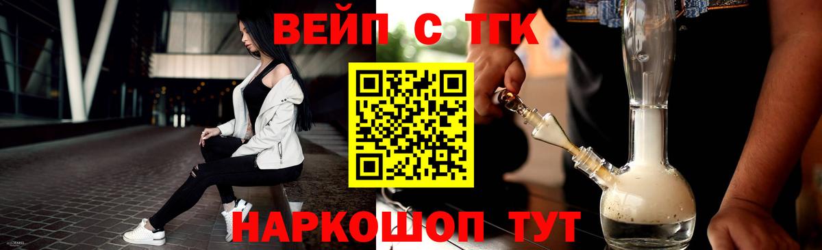 Королёв  ТГК вейп  блэк спрут сайт  Вход с VPN 